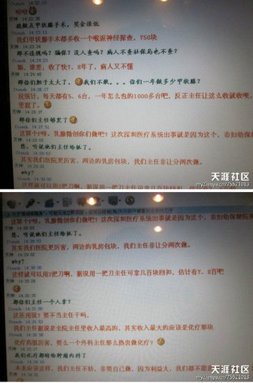 网曝深圳二院收费黑幕 卫人委已介入调查