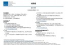 NCCN�᳦��ָ��2011